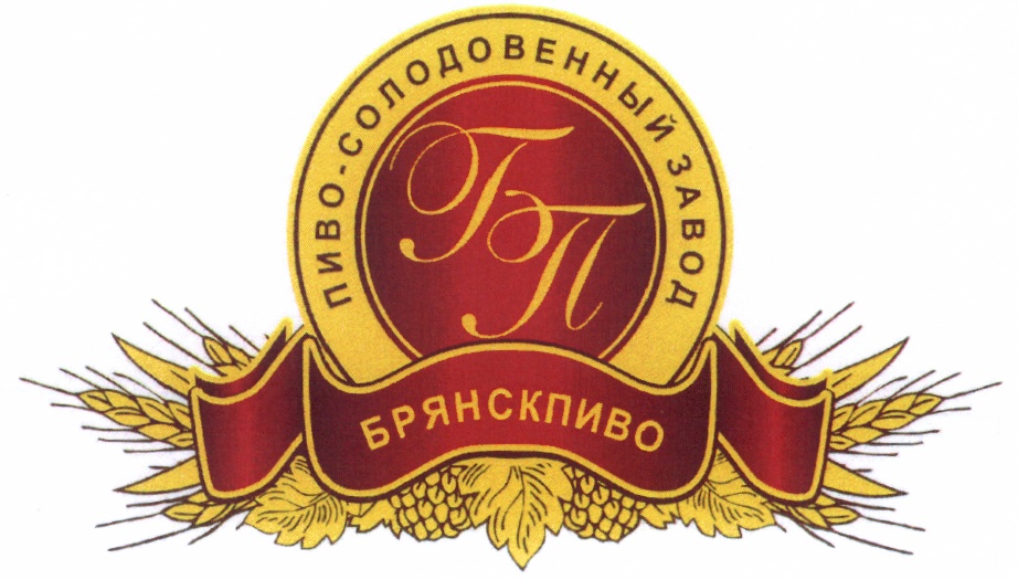 Пиво-солодовенный завод «БрянскПиво»