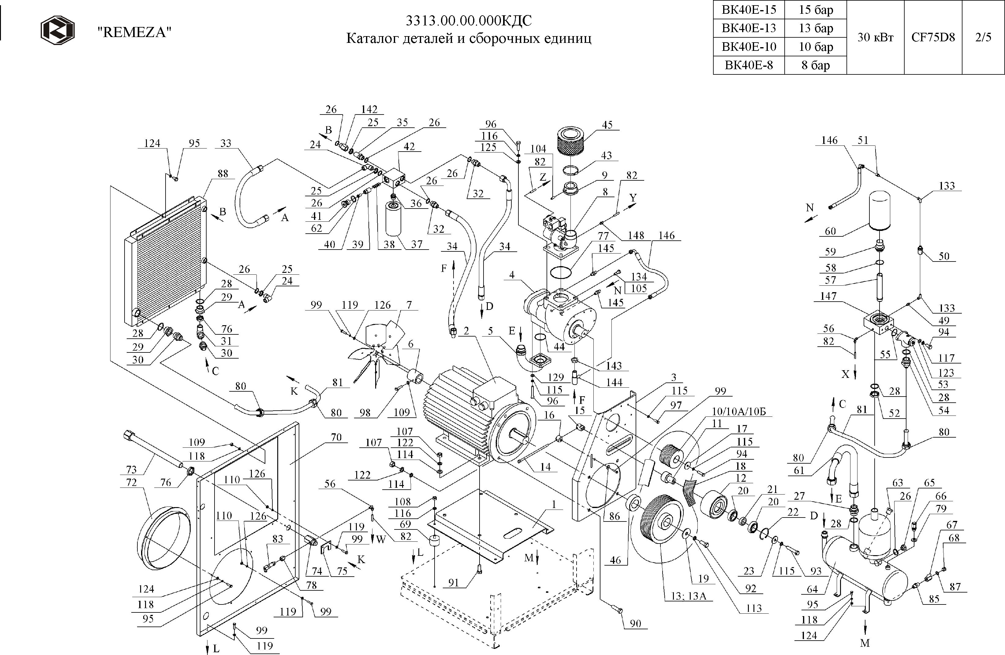 Компрессора 50 запчасти. Винтовой компрессор Ремеза вк15е-8-500д с осушителем взрыв схема. ВК-50 компрессор Ремеза схема. Поршневой компрессор Remeza сб4/c 90.lb75 spe390r схема. Ремеза вк50-8 схема запчасти и комплектующие.